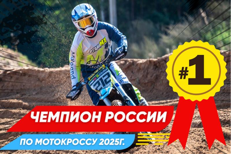 Motoland: мотоциклы, рождённые для победы